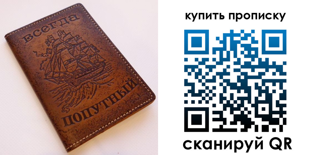 прописка для военкомата в Сосновом Бору