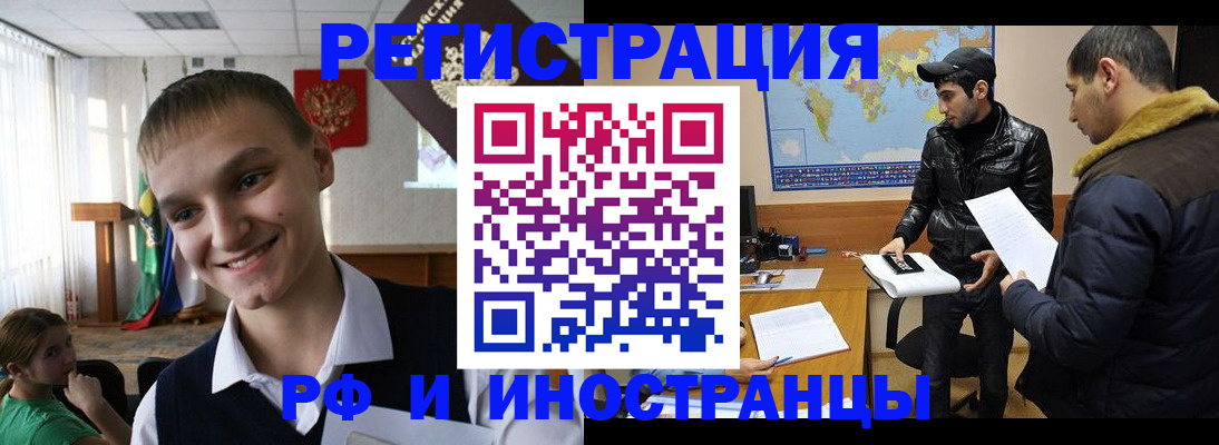 временная регистрация в квартире в Сосновом Бору