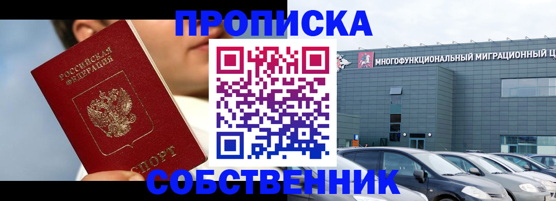 миграционный учет в Сосновом Бору