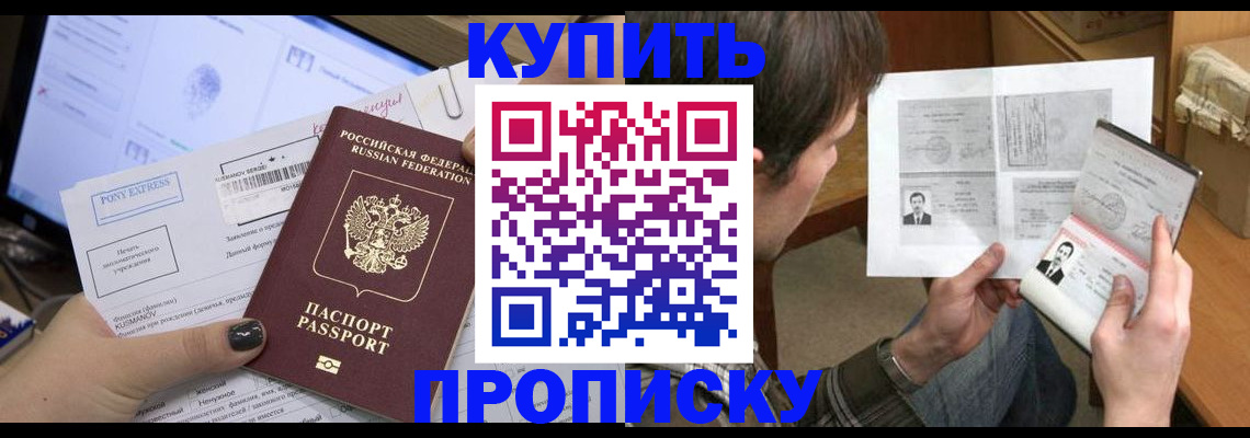 временная регистрация в Сосновом Бору