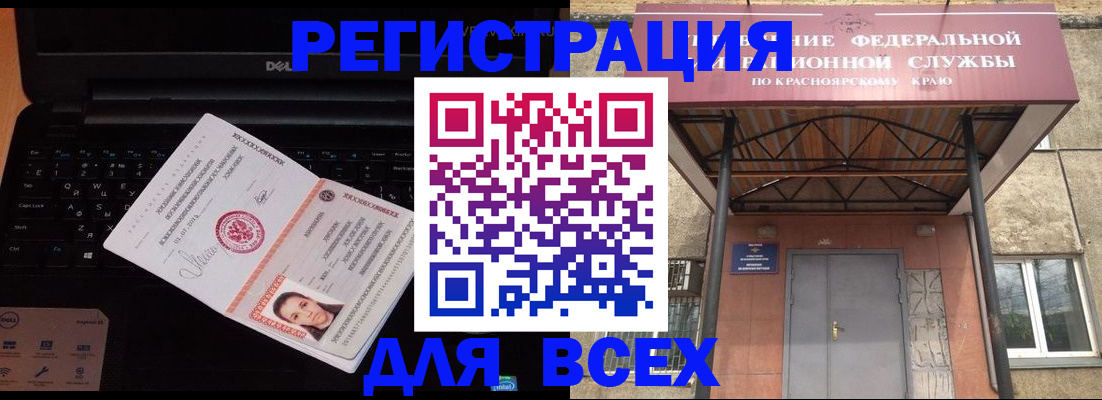 временная регистрация гарантия в Сосновом Бору