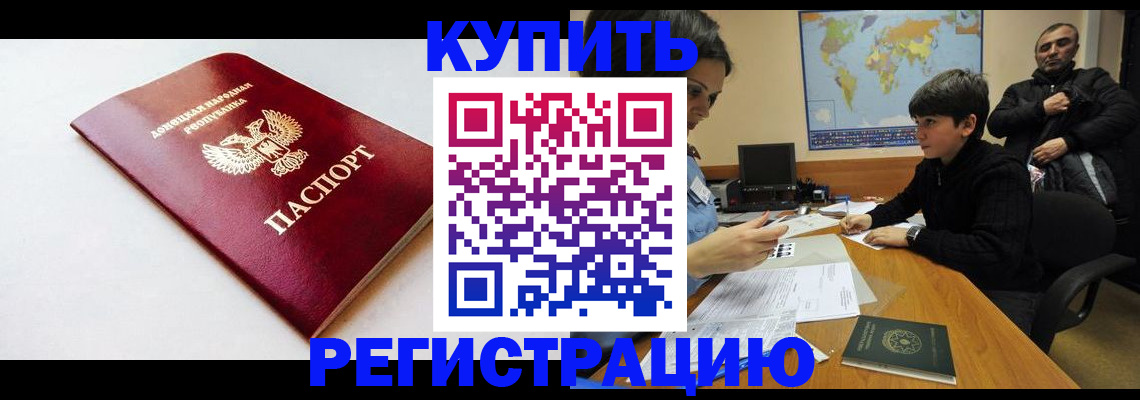 прописка иностранных граждан в Сосновом Бору