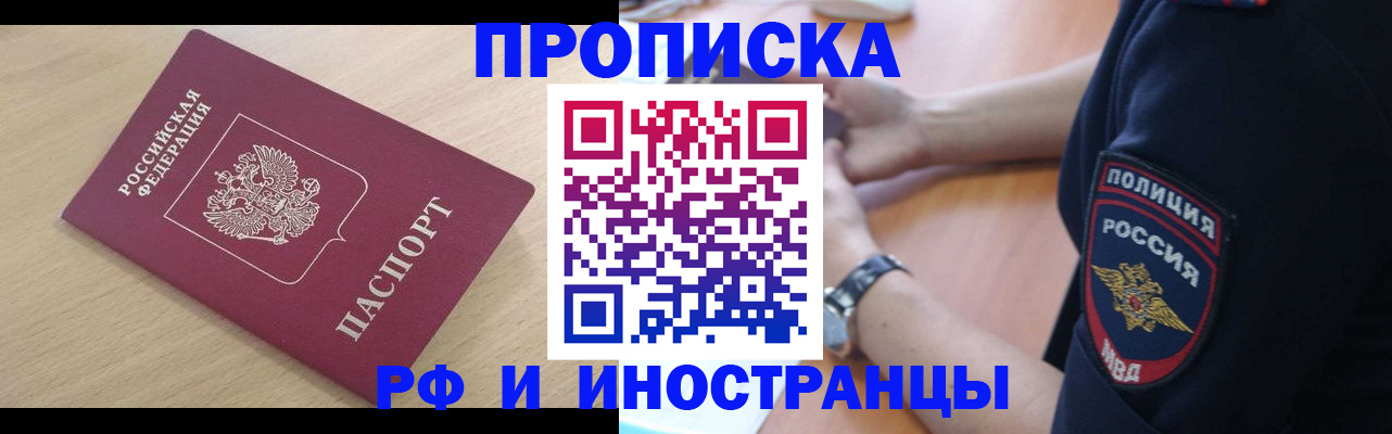 регистрация в Сосновом Бору