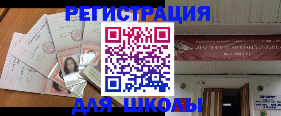 временная регистрация для всех в Сосновом Бору