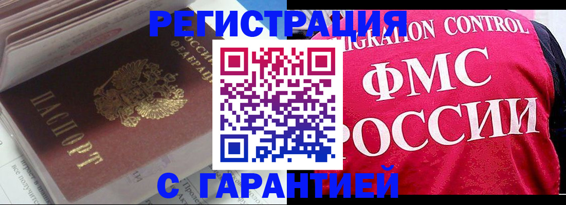 прописка в квартире в Сосновом Бору