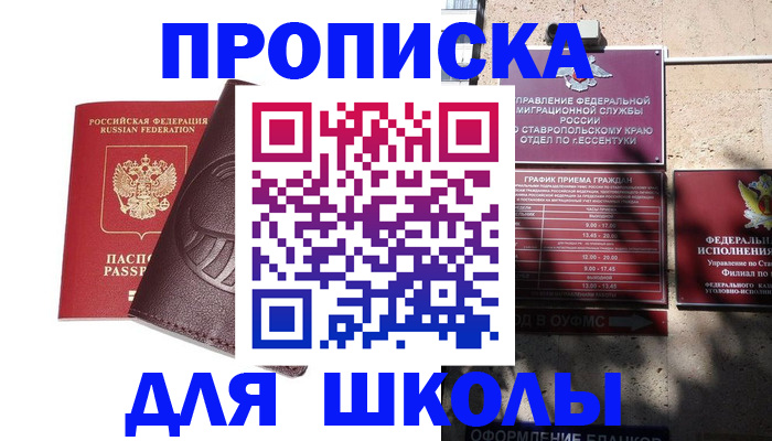 где прописаться в Сосновом Бору