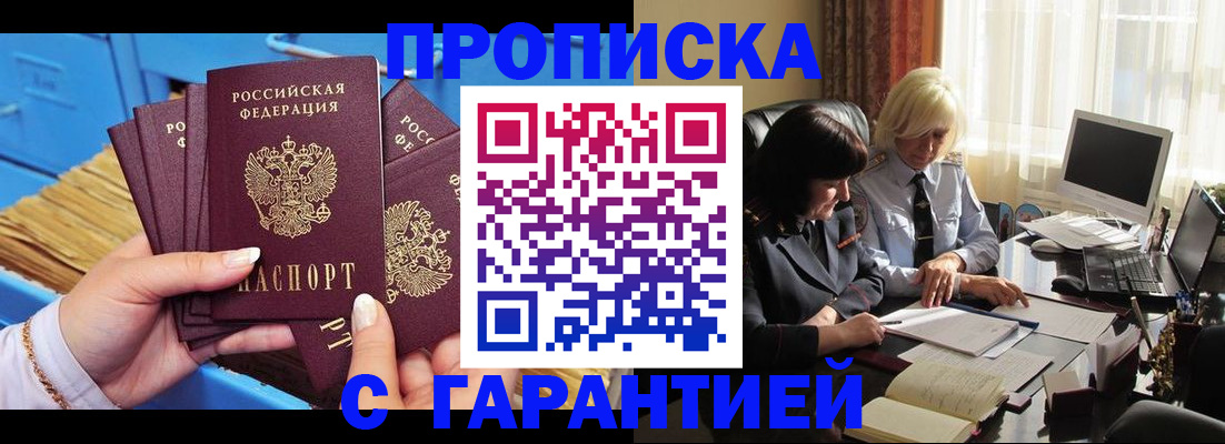 временная регистрация в Сосновом Бору