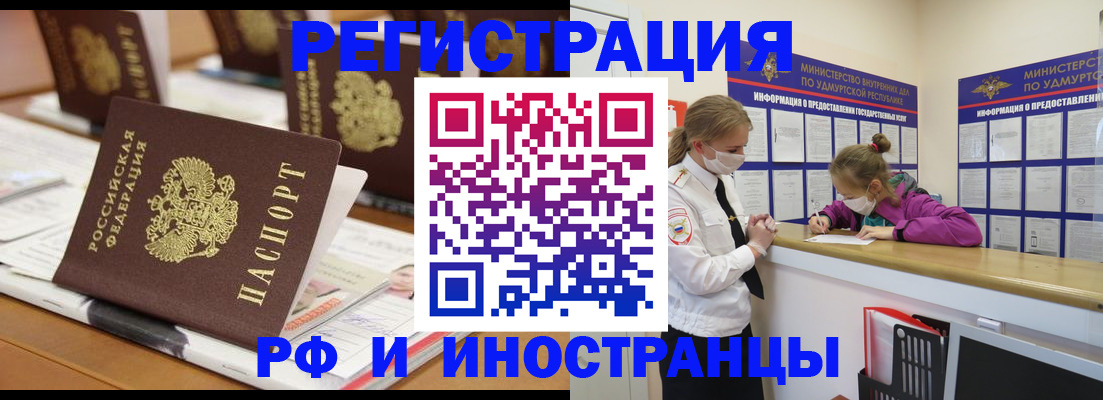временная регистрация законно в Сосновом Бору